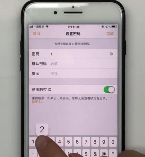 利用iPhone快速换行的技巧（轻松掌握iPhone回车下一行的方法）