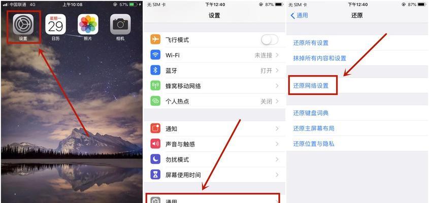 如何个性化你的iPhone热点名字？（改变iPhone热点名字的方法和注意事项）