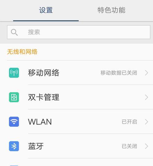 如何个性化你的iPhone热点名字？（改变iPhone热点名字的方法和注意事项）