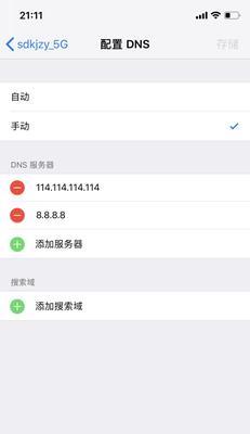 手机WiFi网速慢的解决办法（提升手机WiFi网速的15种有效方法）