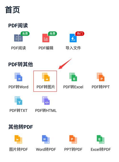 手机照片转换为JPG格式的方法及优势（掌握手机照片转换为JPG格式，让您的照片更加优质）