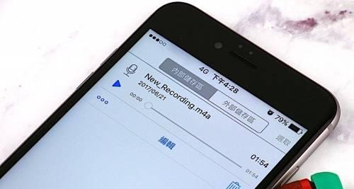 用iPhone电话录音通话的方法与技巧（轻松实现高质量电话录音，助你记录重要通话内容）