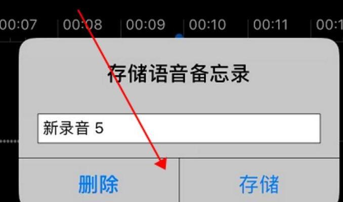 用iPhone电话录音通话的方法与技巧（轻松实现高质量电话录音，助你记录重要通话内容）