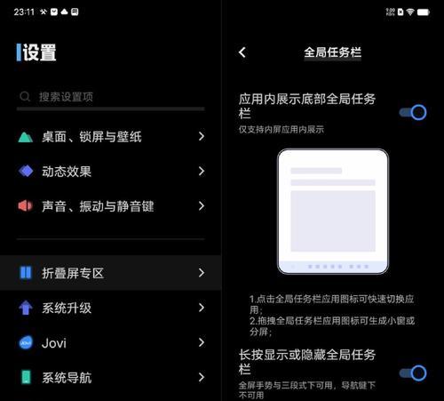 探索vivo分屏小窗口的实用技巧（提高工作效率，享受多任务操作乐趣）