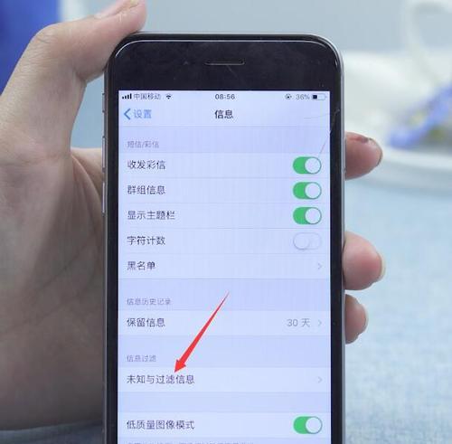 如何使用iPhone实现电话和短信拉黑功能（简单操作帮助你屏蔽干扰电话和短信）