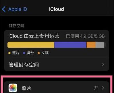 手机如何访问iCloud相册（便捷轻松，一键浏览您的iCloud相册）