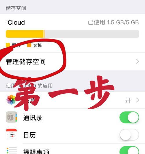 手机如何访问iCloud相册（便捷轻松，一键浏览您的iCloud相册）