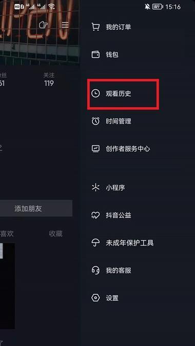 如何查看抖音的历史观看记录？（了解抖音历史观看记录的方法和技巧）