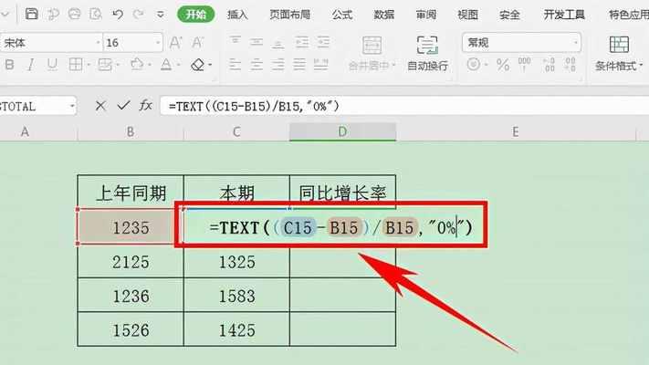 Excel表格中数字前面加负号的应用技巧（简化数据处理、财务报表调整、方便公式计算）