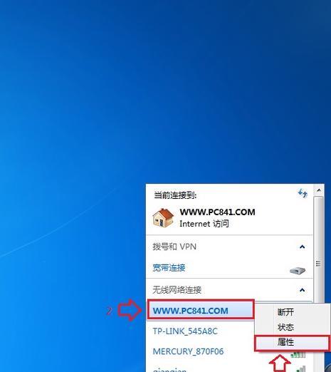 如何在Win7电脑上设置开机密码（Win7电脑开机密码设置方法和注意事项）