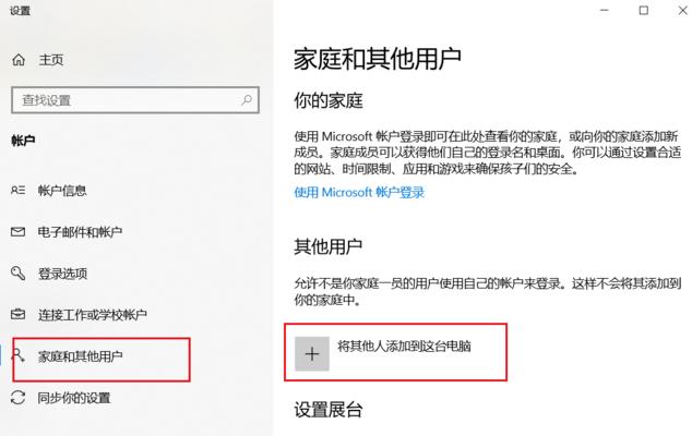 微软账号密码找回方法大揭秘！（从忘记密码到恢复账号，解决问题只需几个简单步骤！）