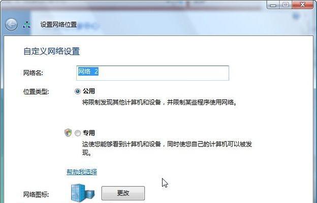 解决Win7无线有限访问权限问题（解决Win7无线有限访问权限问题的有效方法）