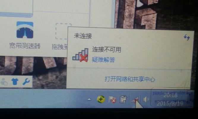 Win7系统连接WiFi上网指南（一步步教你在Win7系统中连接WiFi，轻松上网）