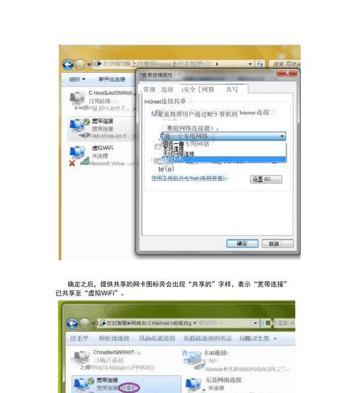 Win7系统连接WiFi上网指南（一步步教你在Win7系统中连接WiFi，轻松上网）