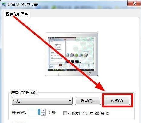 解决快捷锁屏无法使用的问题（方法、原因及解决方案）