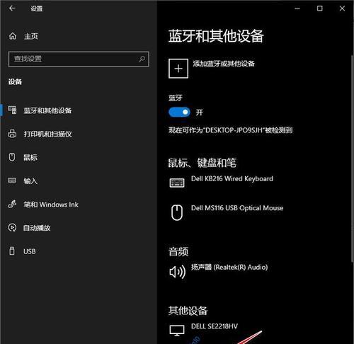 Win10护眼模式设置教程（使用Win10护眼模式保护眼睛健康）