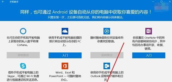 Win10护眼模式设置教程（使用Win10护眼模式保护眼睛健康）