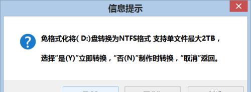 从FAT32到NTFS的转换方法（实用指南，快速转换您的存储设备格式）
