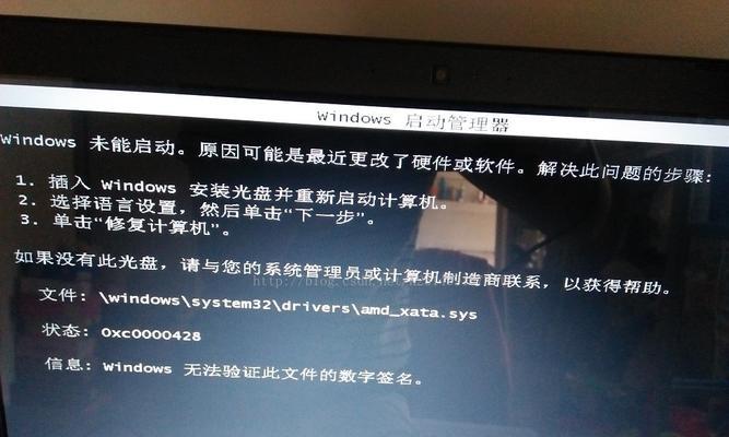 解决Win10显卡驱动更新后开机黑屏问题（Win10显卡驱动更新引发的黑屏困扰及解决方法）