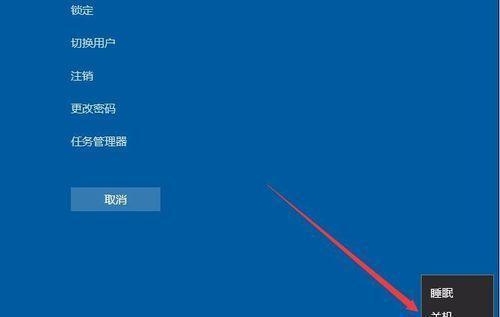 Win10快捷键关机指南（掌握Win10快捷键，轻松关机省时省力）