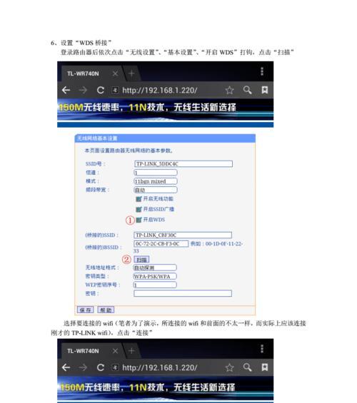 手机设置路由器无线桥接（简单操作教程，让您轻松拥有全覆盖的无线网络）