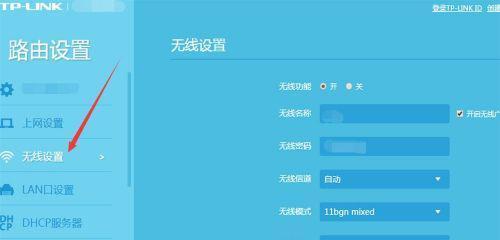 如何修改WiFi密码（简单教程帮助您轻松修改无线网络密码）