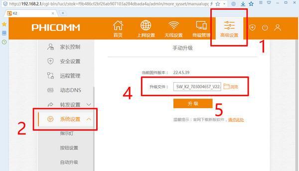 phicomm路由器重新设置方法（快速恢复路由器默认设置的步骤和注意事项）