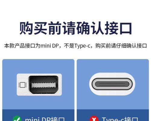 使用DP接口连接电脑的方法与优势（一种高质量的数字连接解决方案）