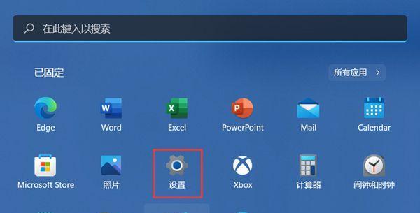 如何将Win11显示“我的电脑”图标设置为主题（Win11显示“我的电脑”图标设置步骤详解）