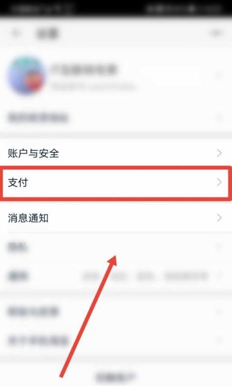 微信免密支付，轻松便捷的支付方式（解析微信免密支付的使用方法及安全保障）