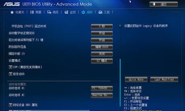 如何进入ASUS笔记本的BIOS设置（简单步骤教您轻松进入BIOS设置界面）