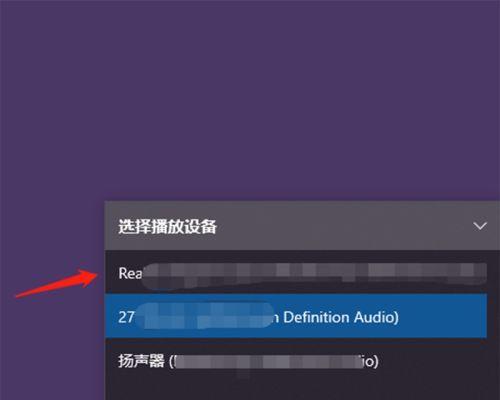 Win10如何实现同时输出两个音频设备？（解决Win10同时输出两个音频设备的方法及步骤）