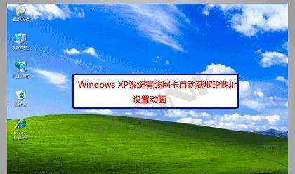 解决XP系统中的IP冲突问题（探索解决方法与）