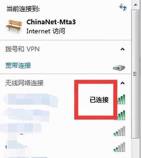 解决WiFi无法连接的问题（探索WiFi连接故障的原因与解决方法）