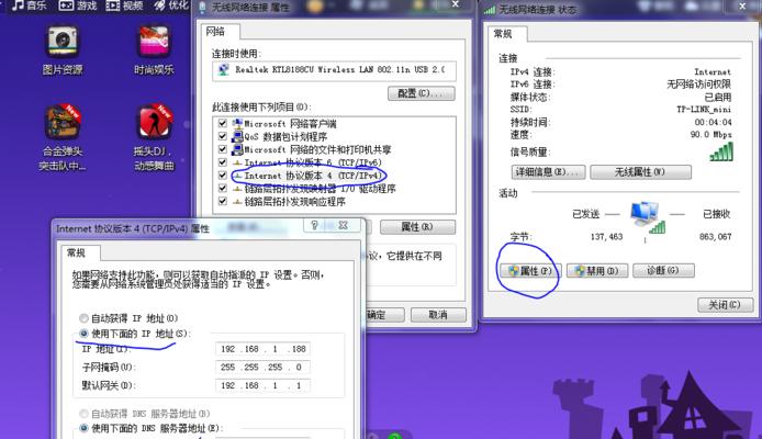 Win7连接WiFi的详细步骤（无线网络设置以及常见问题解决办法）