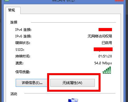 Win7连接WiFi的详细步骤（无线网络设置以及常见问题解决办法）