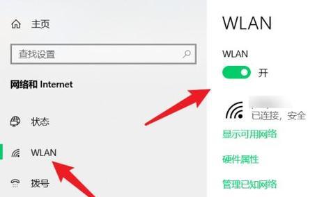 如何解决无法找到WLAN网络连接的问题（解决WLAN网络连接不可见的实用方法）