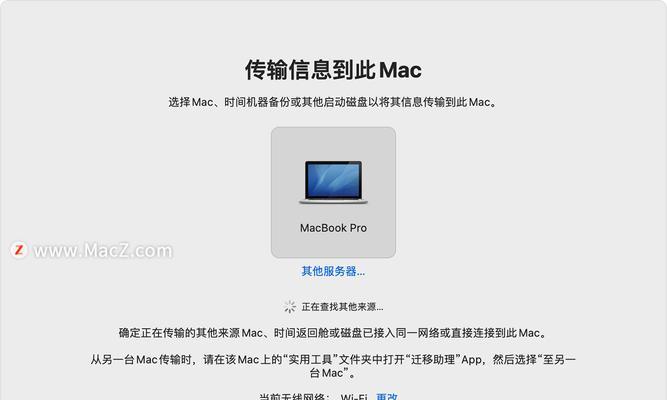 Mac系统下的截图文件保存位置（了解Mac系统中截图文件的默认保存位置和自定义设置方法）