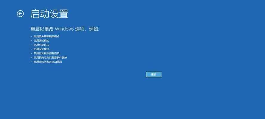 Win10开机进入安全模式的方法（轻松了解Win10安全模式的启动方式）