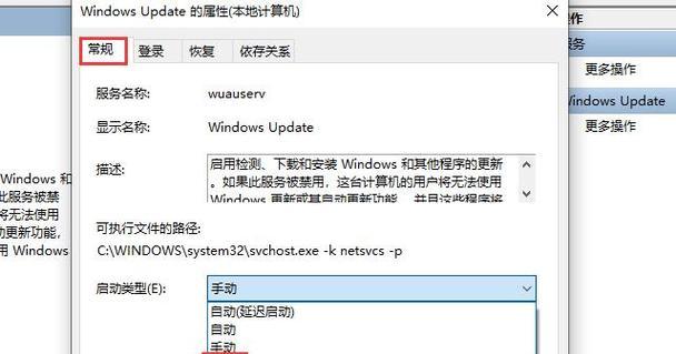 Win10自动修复界面详解（解决Win10系统问题的有效工具）