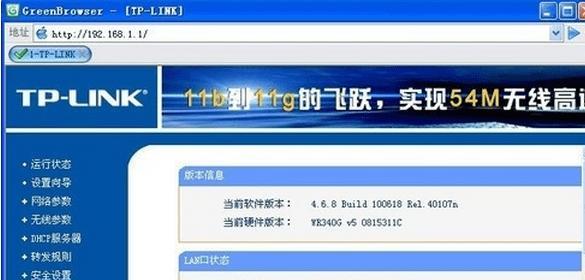 如何将手机设置为TP-Link路由器主题（简单步骤让你的手机成为主控设备）