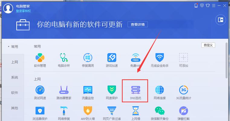 探究WiFi信号卡慢的原因及解决方法（如何优化WiFi信号，提高网络速度）