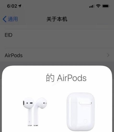 AirPods一边没声音？故障解决方法一览（解决AirPods其中一只耳机无声的问题，轻松享受完美音质体验！）