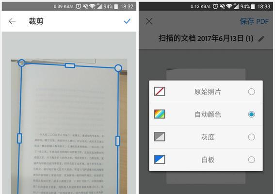 利用打印机将纸质文件扫描成PDF的便捷方法（快速、高质量的纸质文件数字化转换）