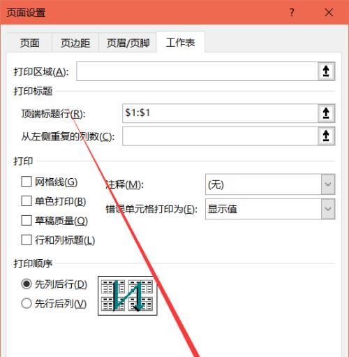 解决文档挂起无法打印的问题（有效应对文档打印异常情况，确保工作无阻）