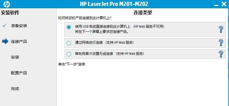 如何在手机上安装以惠普打印机驱动程序（简单步骤帮助您在手机上安装惠普打印机驱动程序）