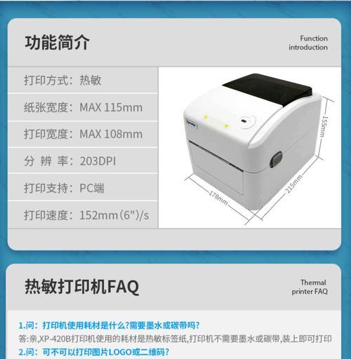 解决打印机错误状态的方法（快速排除打印机错误，恢复正常工作）