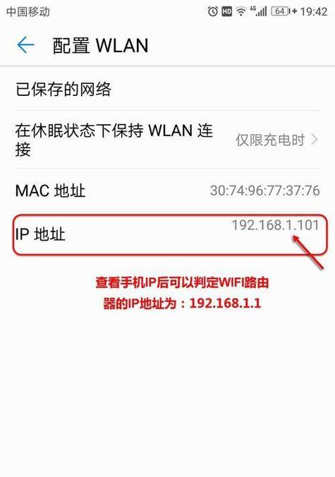 如何查看忘记的WiFi密码？（忘记WiFi密码怎么办？简单几步帮你找回！）