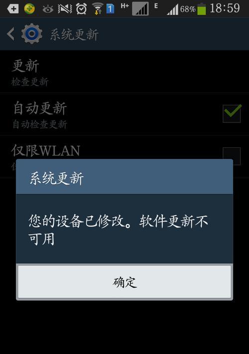 简便方法关闭安全警告提示（摆脱恼人的安全警告，让您的工作更流畅）