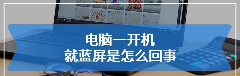 手机经常死机的原因及解决方法（探索手机死机原因，助您解决困扰）